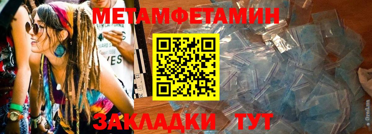 АМФЕТАМИН 97% Кунгур