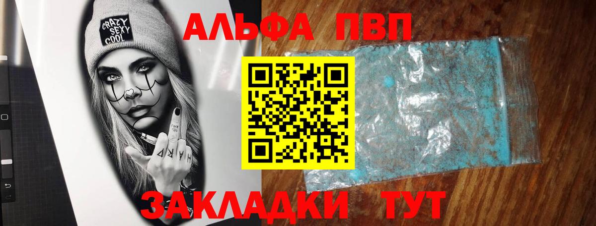 Альфа ПВП мука  Вход с VPN  Кунгур  где продают   A PVP VHQ  Alpha-PVP 