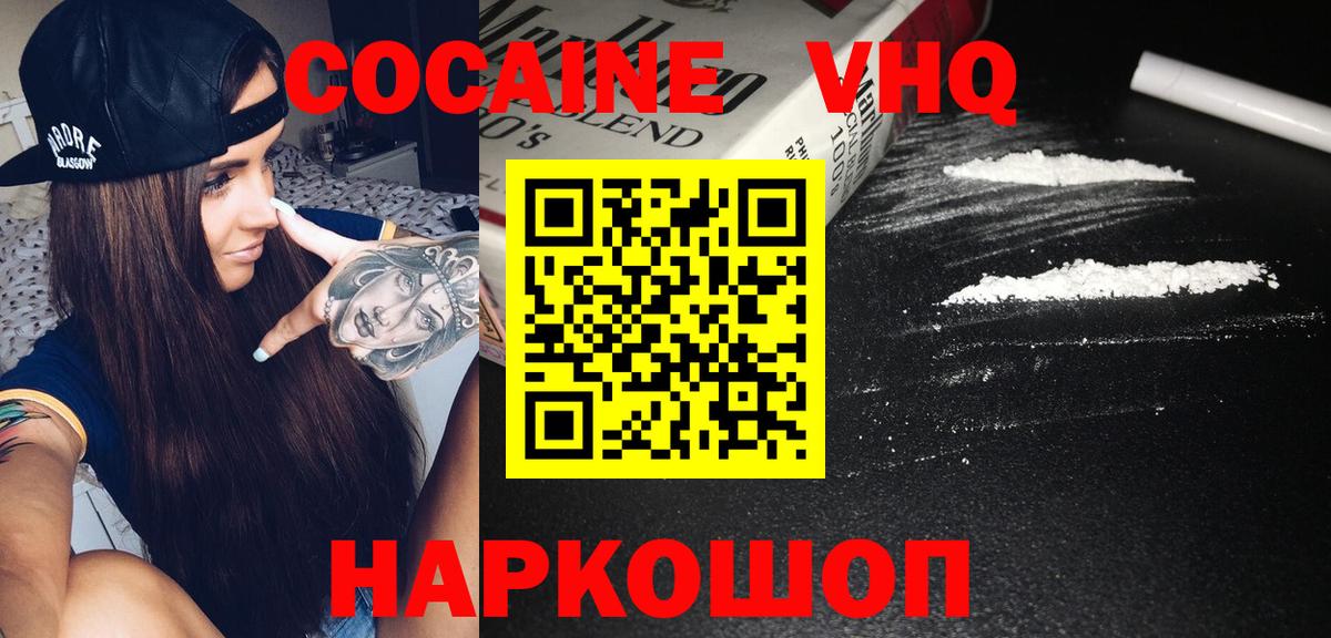 КОКАИН FishScale Кунгур