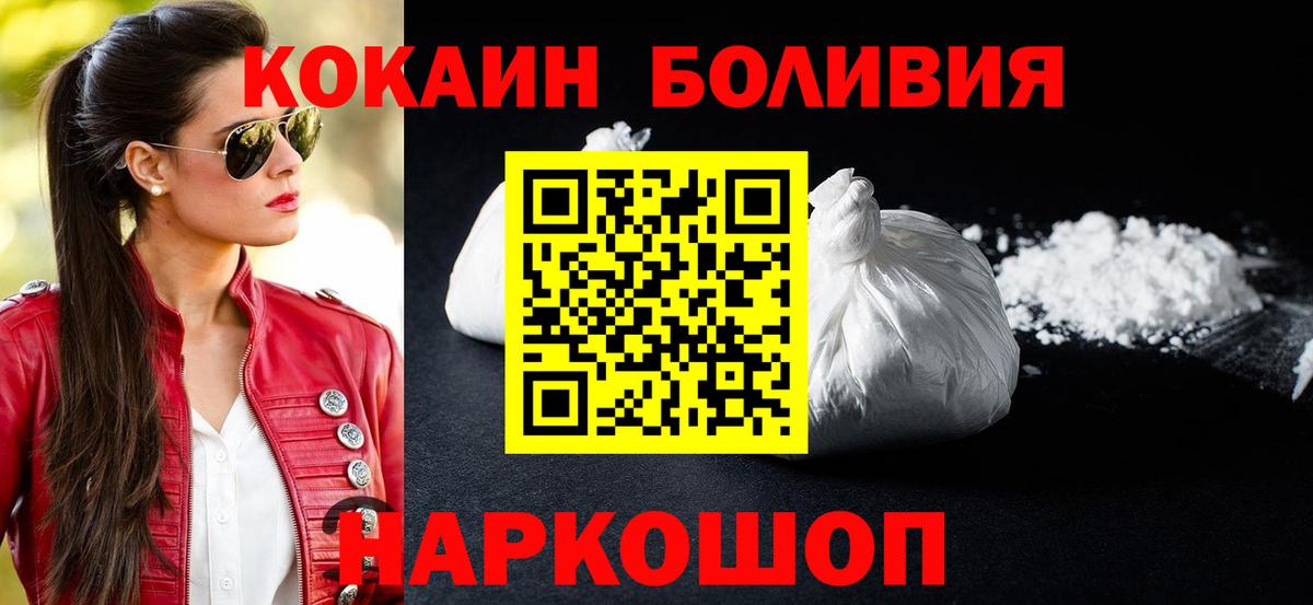 Cocaine Fish Scale  Вход с VPN  Кунгур  КОКАИН Перу 