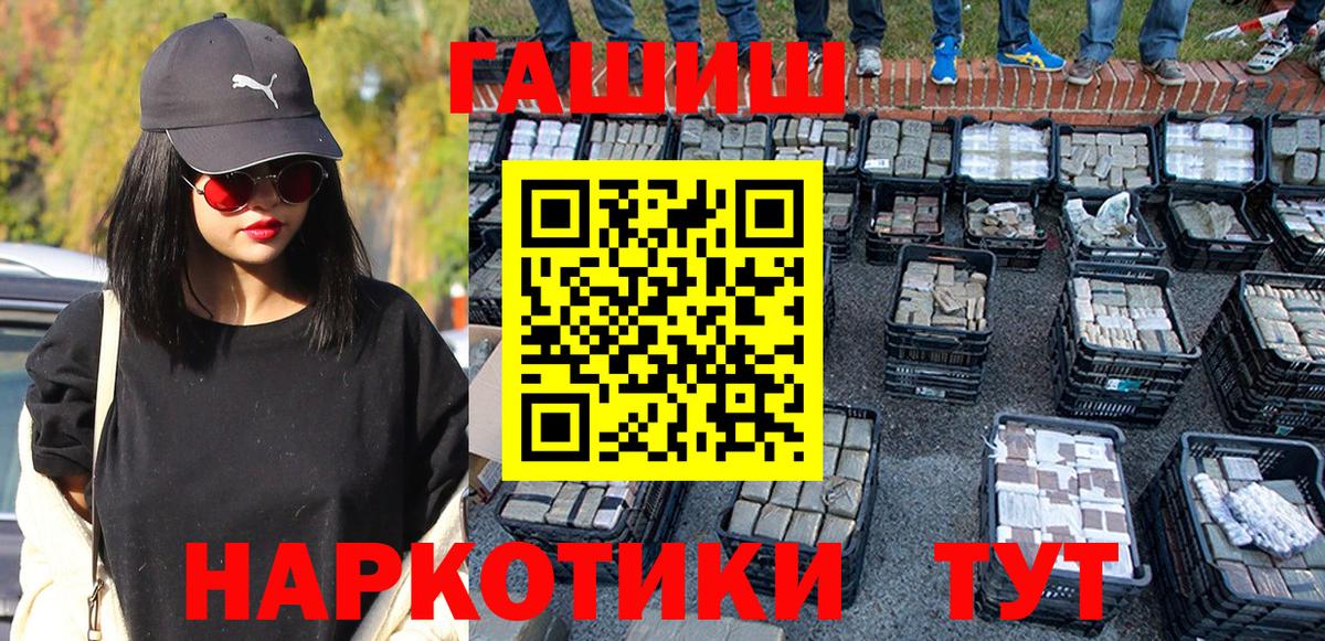 ГАШИШ  ГАШ Premium  Вход с VPN  ГАШИШ индика сатива  Кунгур 