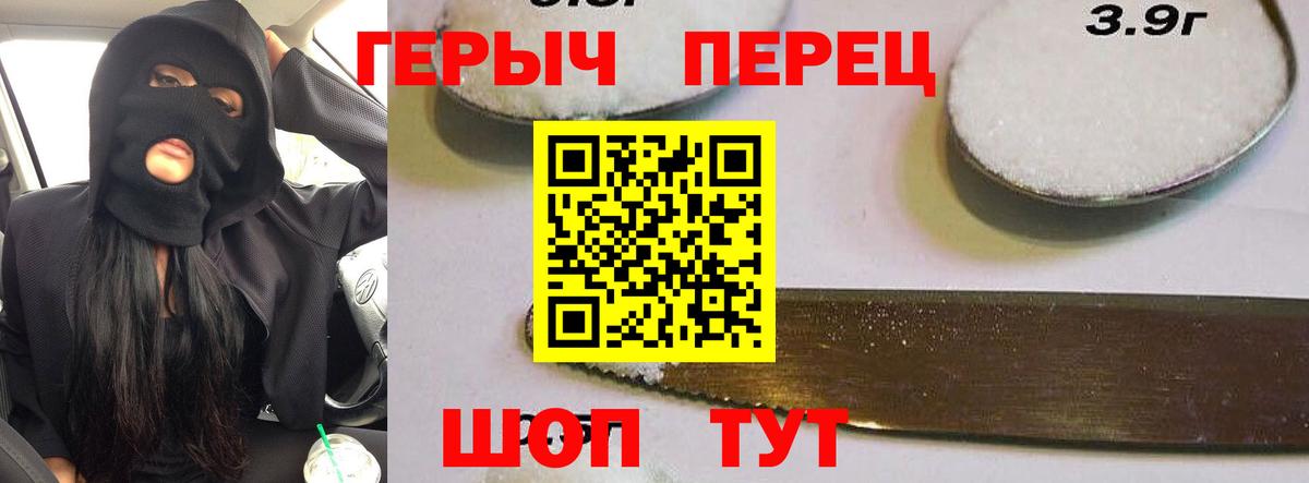 Героин герыч Кунгур