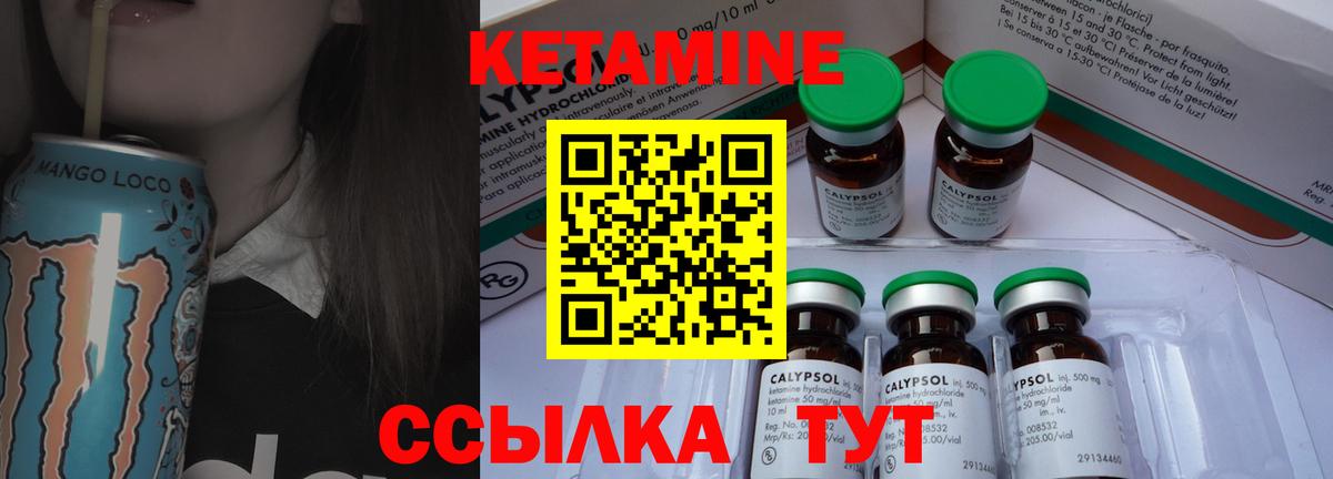 КЕТАМИН ketamine Кунгур