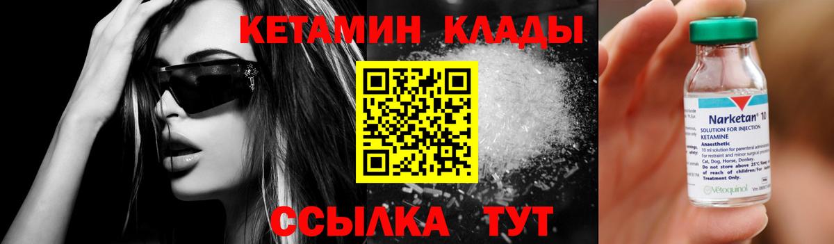 КЕТАМИН VHQ  Вход с VPN  Кунгур  Кетамин VHQ 