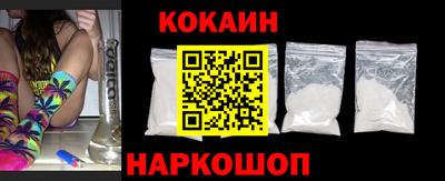 кокаин VHQ Будённовск