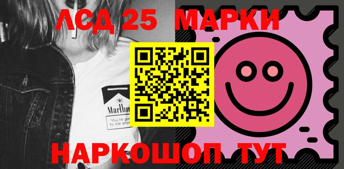Кунгур  ЛСД экстази кислота  Лсд 25 экстази ecstasy  Вход с VPN 