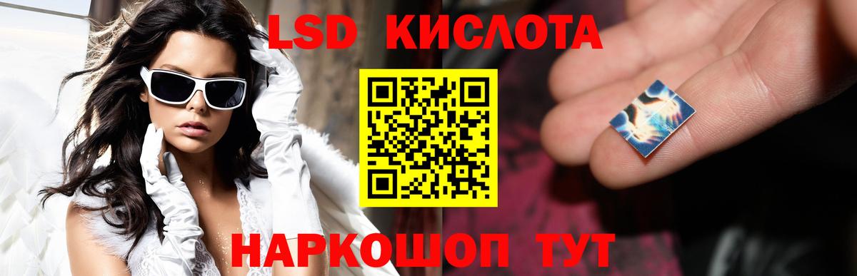 Лсд 25 экстази ecstasy Кунгур