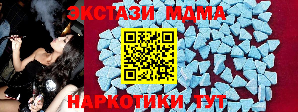 Кунгур  МДМА  MDMA VHQ  Вход с VPN  MDMA crystal 
