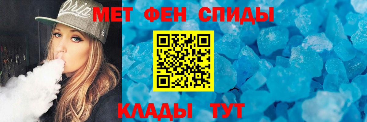 Первитин кристалл Кунгур