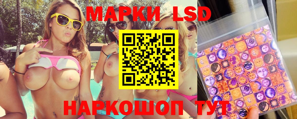 Марки 25I-NBOMe 1500мкг Кунгур