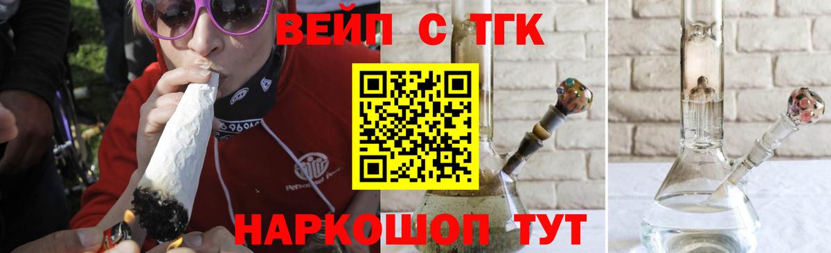 omg   ТГК вейп  Вход с VPN  где продают   ТГК вейп с тгк  Кунгур 